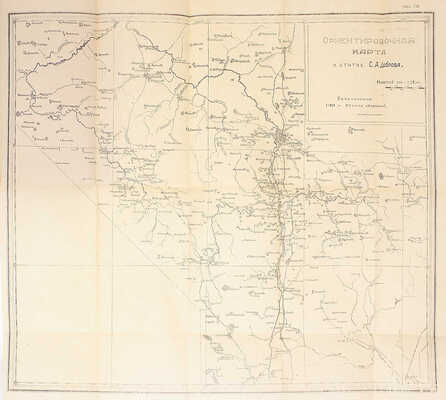 Геология и полезные ископаемые Дмитровского края. (С прил. 4 карт, 5 профилей и 1 табл.). Сб. 1 / Предисл. К. Соловьев, В. Яблоков. Дмитров: Музей Дмитровского края; Московский районный геолого-разведочный трест, 1932.